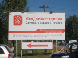Мичуринск, изображение 7